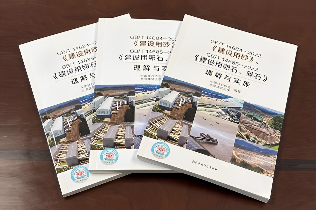 GB/T 14684-2022、GB/T 14685-2022理解與實施