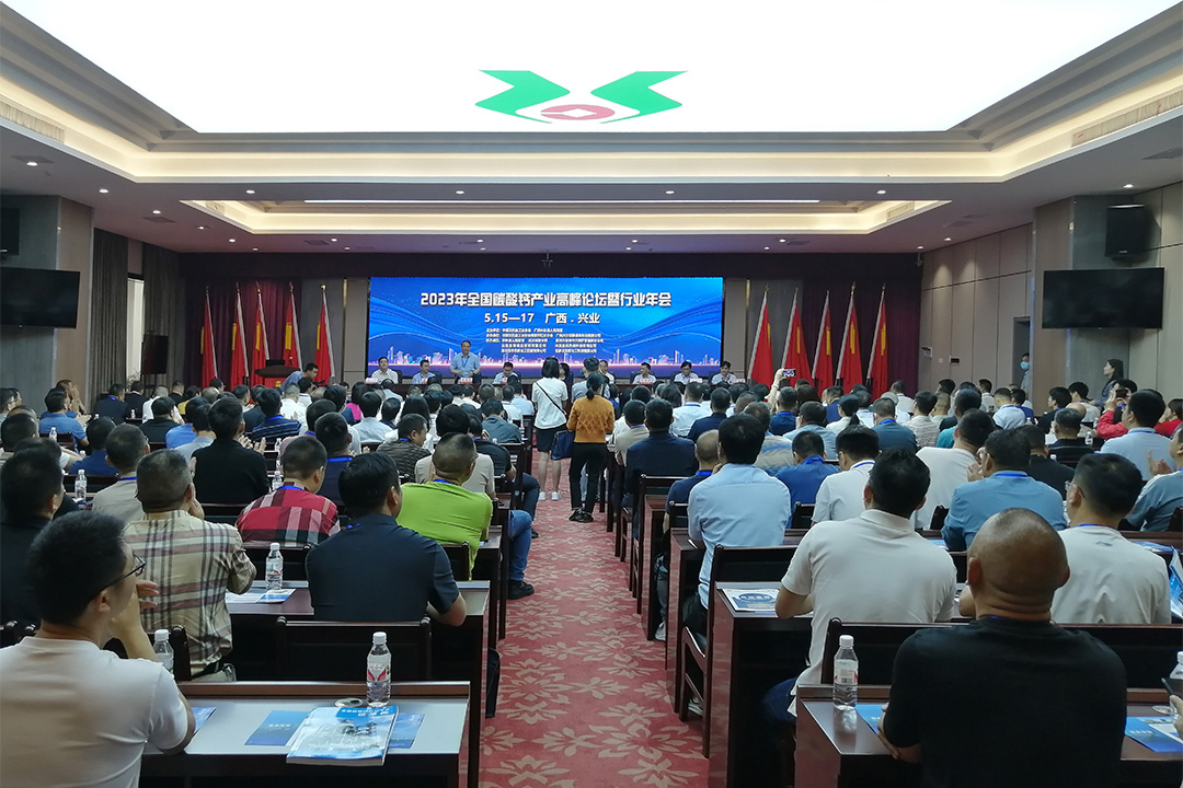 ���ֵV�C��ϯ2023��ȫ��̼���}�a�I(y��)�߷�Փ�����ИI(y��)���